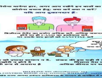 कोरोना मानेगा हार, अगर आप रखेंगे इन बातों का ध्यान 2 Hello Uttarakhand News »