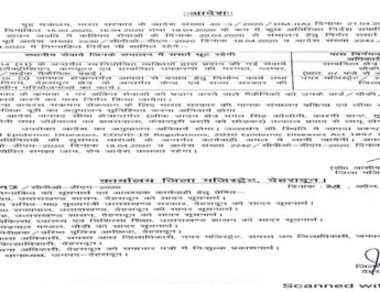 कल से देहरादून में भी प्रात: 07 बजे से दोपहर 01 बजे तक इस तरह की दुकाने खुलगी 2 Hello Uttarakhand News »