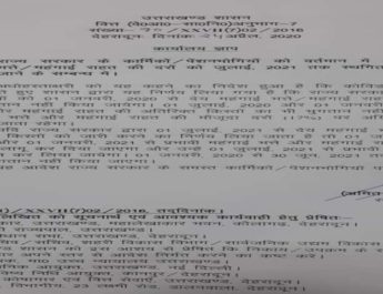 राज्य सरकार ने भी जुलाई 2021 तक महंगाई भत्ता किया स्थगित 6 Hello Uttarakhand News »