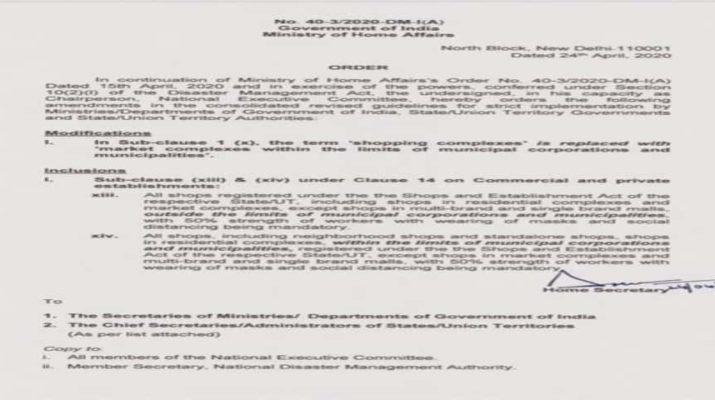 गृह मंत्रालय ने जारी किये निर्देश-आज से खोले जा सकेनी सारी दुकानें, इन चीज़ों पर रहेगी पाबंदी, राज्य में कब से होगा लागू यह देखना बाकि 1 Hello Uttarakhand News »