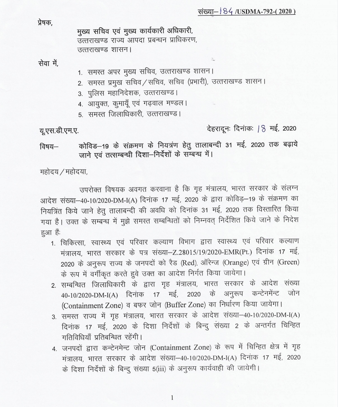 मुख्य सचिव उत्पल कुमार सिंह ने किए उत्तराखंड में लॉक डाउन 4 के दिशा निर्देश जारी, देखें क्या है नए दिशा निर्देश 2 मुख्य सचिव उत्पल कुमार सिंह ने किए उत्तराखंड में लॉक डाउन 4 के दिशा निर्देश जारी, देखें क्या है नए दिशा निर्देश 2 Hello Uttarakhand News »