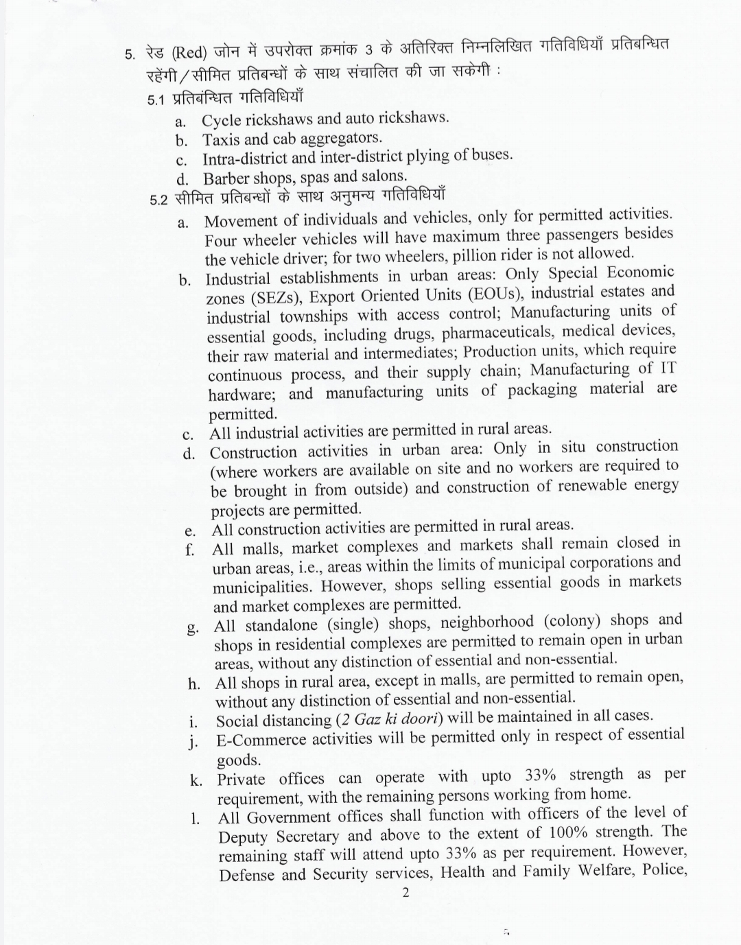 मुख्य सचिव उत्पल कुमार सिंह ने किए उत्तराखंड में लॉक डाउन 4 के दिशा निर्देश जारी, देखें क्या है नए दिशा निर्देश 3 मुख्य सचिव उत्पल कुमार सिंह ने किए उत्तराखंड में लॉक डाउन 4 के दिशा निर्देश जारी, देखें क्या है नए दिशा निर्देश 3 Hello Uttarakhand News »
