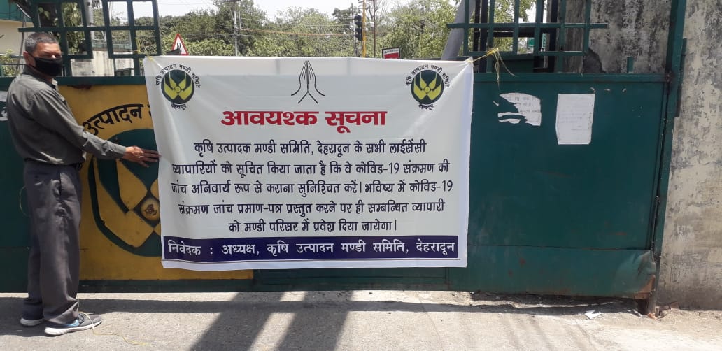 दून सब्ज़ी मंडी कोरोना अपडेट, 3 और कोरोना पॉजिटिव 2 Hello Uttarakhand News »