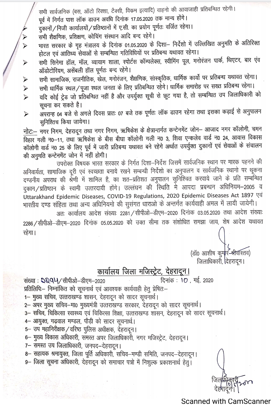 देहरादून में दुकाने/संस्थाएं खोलने के पूर्व आदेश में एक और संशोधन, जानिए क्या है संशोधिन 3 Hello Uttarakhand News »