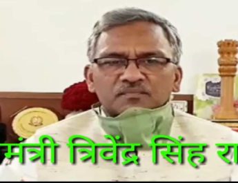 त्रिवेंद्र कैबिनेट की अहम बैठक खत्म, लिए गए यह महत्वपूर्ण फैसले 5 Hello Uttarakhand News »