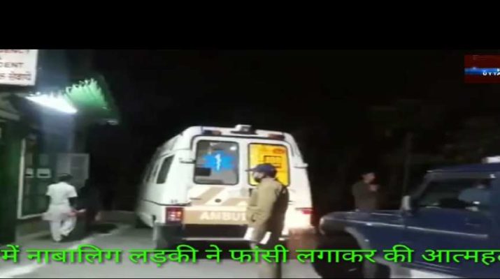 मसूरी में नाबालिग लड़की ने फांसी लगाकर की आत्महत्या! 1 Hello Uttarakhand News &raquo;