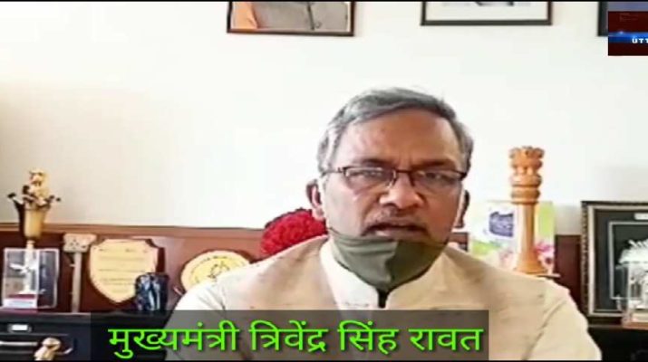 मुख्यमंत्री त्रिवेन्द्र सिंह रावत ने प्राचार्य राजकीय महाविद्यालय कोटाबाग, नैनीताल को कर्मचारी आचरण नियमावली का दोषी मानते हुए निलम्बित करने के दिए निर्देश 1 Hello Uttarakhand News »