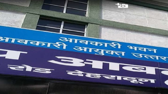 आबकारी विभाग में बड़ा फेरबदल, कई अधिकारियों को किया गया इधर से उधर 1 Hello Uttarakhand News »