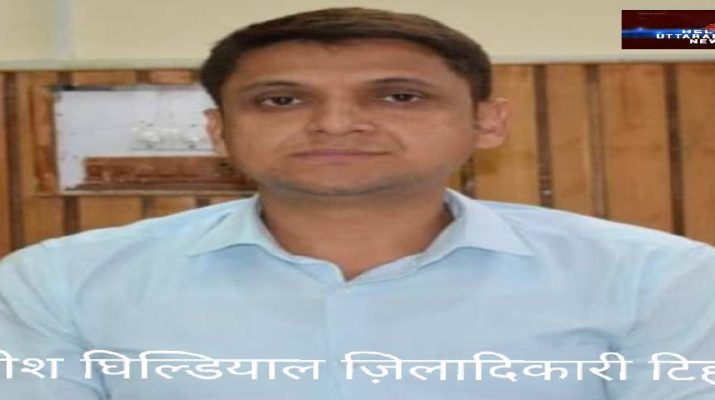 टिहरी में हुआ यह क्षेत्र सील - जिलाधिकारी ने दिए निर्देश 1 Hello Uttarakhand News »