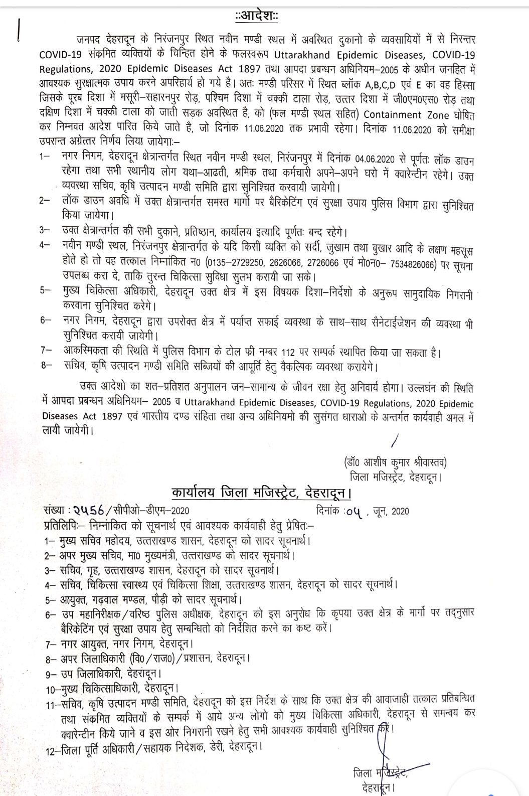 निरंजनपुर मण्डी आज से पूर्णतः लॉक डाउन: सभी स्थानीय आढती, श्रमिक व कर्मचारी अपने-अपने घरो में रहंगे क्वारंटाइन, आपूर्ति के लिए की जाएगी वैकल्पिक व्यवस्था 2 Hello Uttarakhand News »