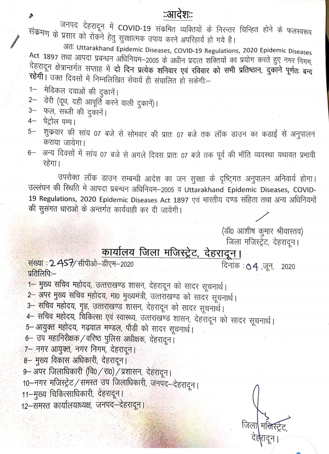 देहरादून नगर निगन क्षेत्र में प्रत्येक शनिवार एवं रविवार को सभी प्रतिष्ठान व दुकाने इन सेवाओं को छोड़कर पूर्णतः बन्द रहेंगे-ज़िलादिकारी डॉ. आशीष कुमार श्रीवास्तव 2 देहरादून नगर निगन क्षेत्र में प्रत्येक शनिवार एवं रविवार को सभी प्रतिष्ठान व दुकाने इन सेवाओं को छोड़कर पूर्णतः बन्द रहेंगे-ज़िलादिकारी डॉ. आशीष कुमार श्रीवास्तव 2 Hello Uttarakhand News »