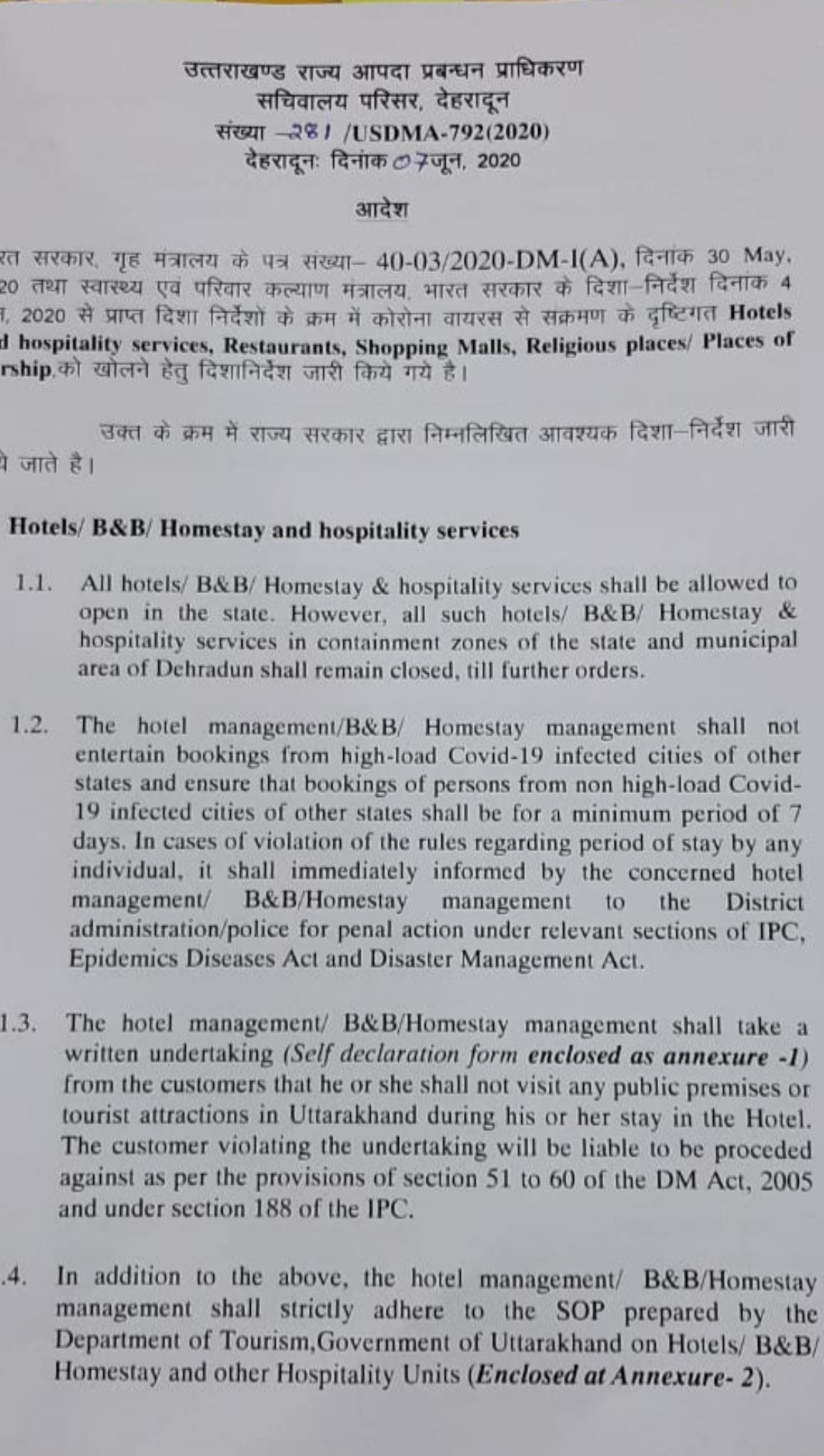 उत्तराखंड में होटल्स, रेस्टोरेंट, शापिंग मॉल व धार्मिक स्थलों को खोलने को लेकर हुई गाइडलाइन जारी, जानिए क्या हैं नई गाइडलाइंस 2 Hello Uttarakhand News &raquo;