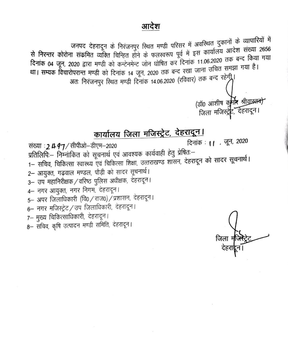 निरंजनपुर सब्ज़ी मण्डी 14 जून तक रहेगी बन्द, जिलाधिकारी ने किए आदेश जारी 2 Hello Uttarakhand News »