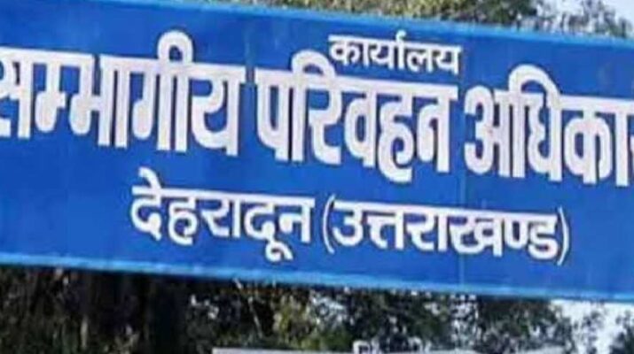 संभागीय परिवहन अधिकारी देहरादून का सोशल मीडिया पर फ़र्ज़ी स्थानांतरण आदेश, पुलिस ने केस दर्ज कर शुरू की जांच 1 Hello Uttarakhand News »
