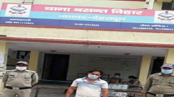 SBI बैंक से लगभग 32 लाख रुपए की धोखाधडी करने वाला फरार शातिर अभियुक्त गिरफ्तार 1 Hello Uttarakhand News »