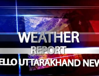 मौसम विज्ञान केंद्र का देहरादून के लिए 36 घंटे का अलर्ट जारी, भारी वर्षा की चेतावनी 3 Hello Uttarakhand News »