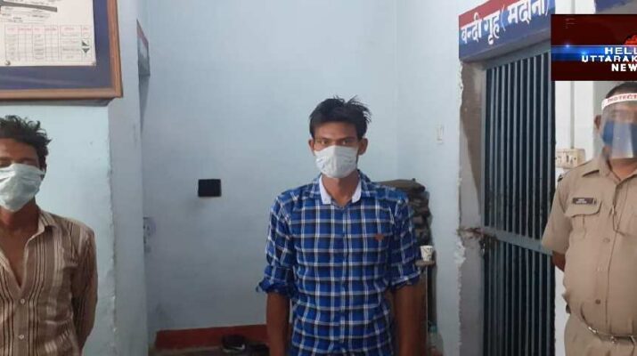 नाबालिक से दुराचार करने के अपराध में दो अभियुक्त गिरफ्तार 1 Hello Uttarakhand News »