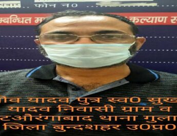 जन बन्धन निधि प्राइवेट लिमिटेड का फर्जी पंजीकरण कर करोड़ों रूपये की धोखाधडी करने वाला शातिर अभियुक्त गिरफ्तार 2 Hello Uttarakhand News »