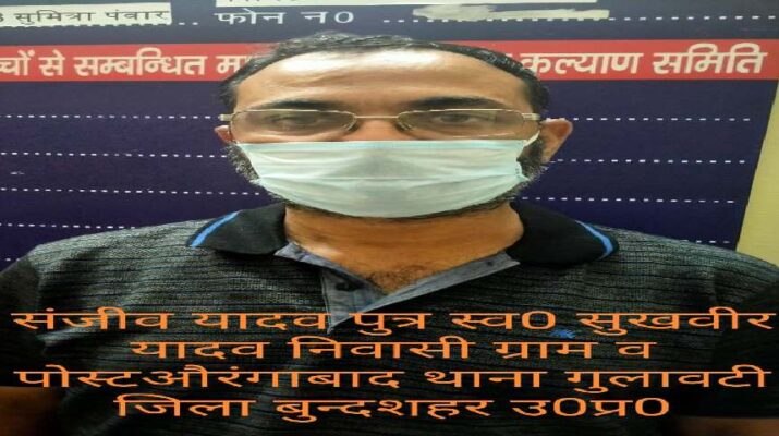 जन बन्धन निधि प्राइवेट लिमिटेड का फर्जी पंजीकरण कर करोड़ों रूपये की धोखाधडी करने वाला शातिर अभियुक्त गिरफ्तार 5 Hello Uttarakhand News » Page 25 of 27