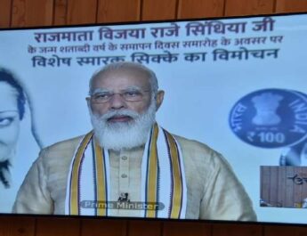 विजयाराजे सिंधिया की 100वीं जयंती पर प्रधानमंत्री नरेन्द्र मोदी ने 100 रूपये के विशेष स्मारक सिक्के का किया विमोचन 5 Hello Uttarakhand News »