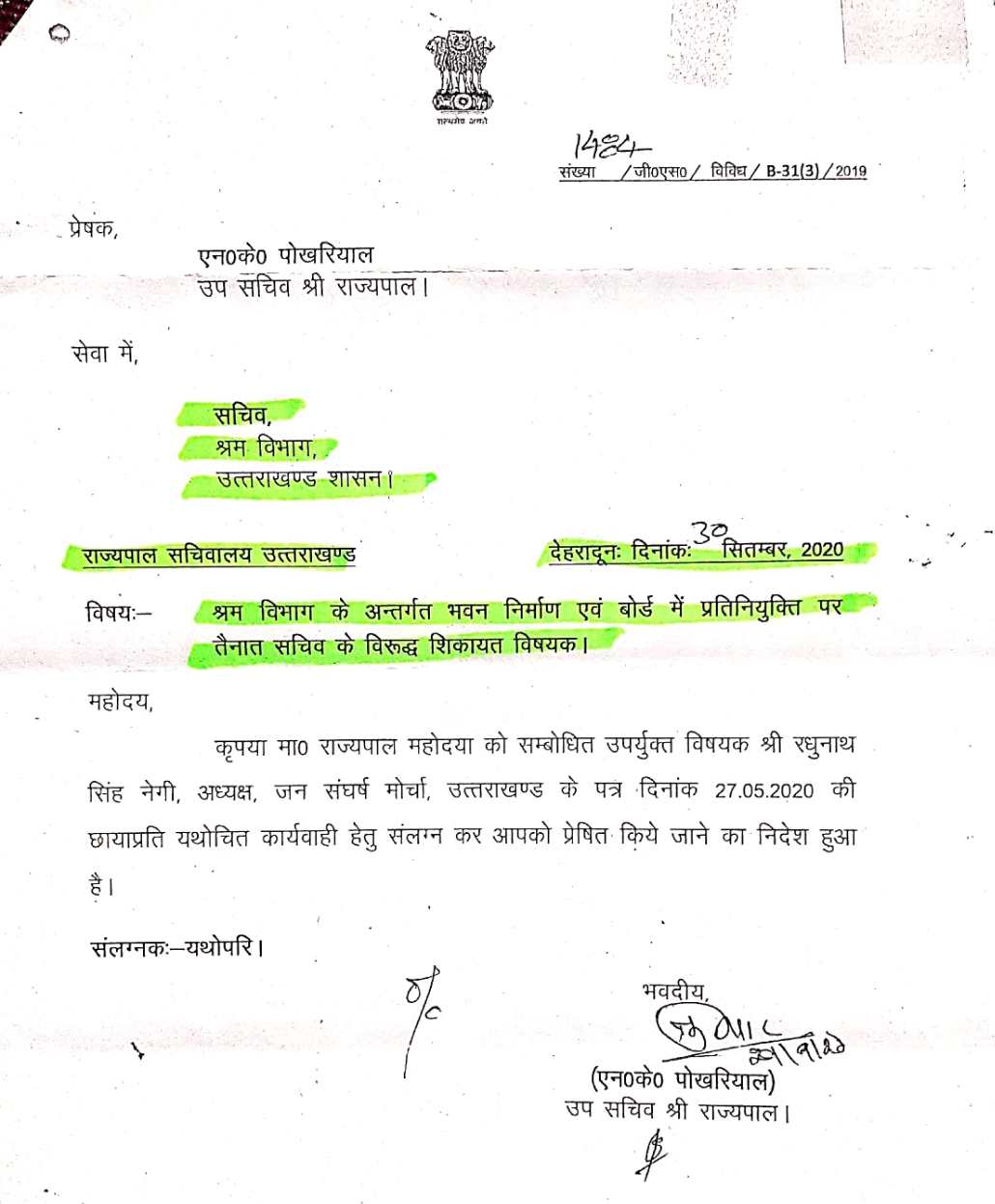 बिना एनओसी प्रतिनियुक्ति पर तैनात हैं दमयंती रावत, करोड़ों का बजट ठिकाने लगाने की हैं मुख्य सूत्रधार - मोर्चा 4 बिना एनओसी प्रतिनियुक्ति पर तैनात हैं दमयंती रावत, करोड़ों का बजट ठिकाने लगाने की हैं मुख्य सूत्रधार - मोर्चा 4 Hello Uttarakhand News »