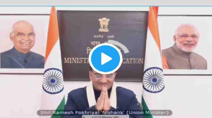 बोर्ड की परीक्षाएं इसबार जनवरी या फरवरी में नहीं होगी - शिक्षा मंत्री रमेश पोखरियाल निशंक 1 Hello Uttarakhand News »