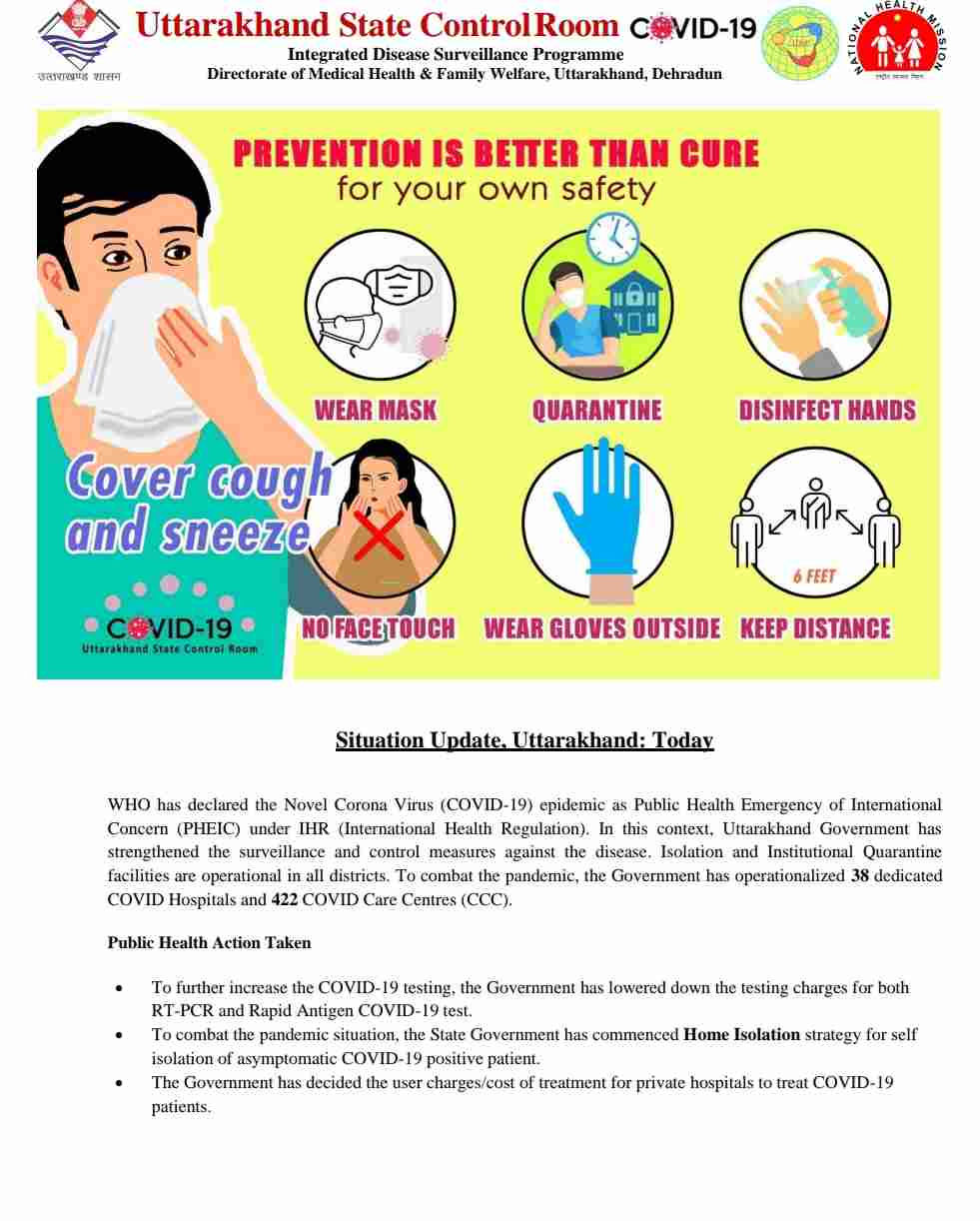 कोरोना बुलेटिन: उत्तराखंड में आज 13 लोगों की मौत, 611 नए कोविड-19 मरीज़, 655 हुए आज स्वास्थ्य 5 Hello Uttarakhand News »