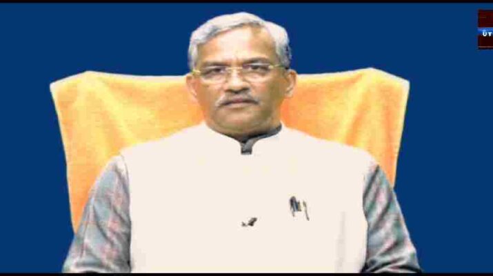 कैबिनेट बैठक के फैसले: आठ फरवरी से खुलेंगे सरकारी व निजी स्कूल, सिंगल यूज प्लास्टिक पर भी रोक 1 कैबिनेट बैठक के फैसले: आठ फरवरी से खुलेंगे सरकारी व निजी स्कूल, सिंगल यूज प्लास्टिक पर भी रोक 1 Hello Uttarakhand News »