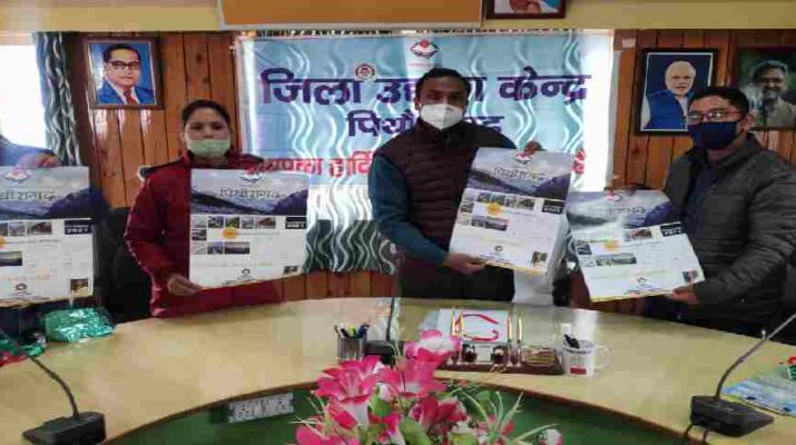 जिले में उद्यमियों को हर संभव सहायता प्रदान करने के लिए जिला उद्योग केन्द्र तत्परता से कर रहा है कार्य - महाप्रबंधक जिला उद्योग केन्द्र कविता भगत 1 Hello Uttarakhand News &raquo;