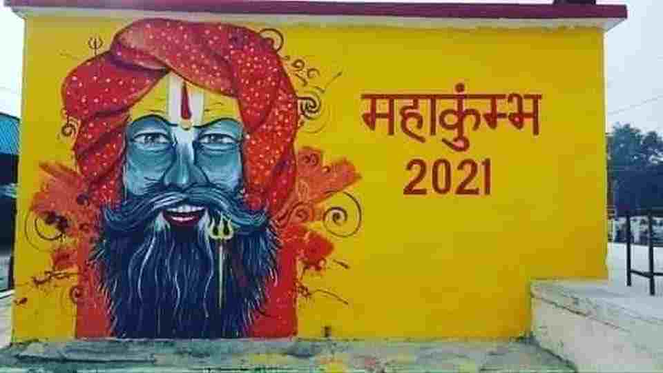 लोकपरंपरा व संस्कृति के रंगों से सराबोर हुई कुंभनगरी, राज्य सरकार दिव्य और भव्य कुम्भ के लिए प्रतिबद्ध-मुख्यमंत्री त्रिवेन्द्र सिंह रावत 4 Hello Uttarakhand News »