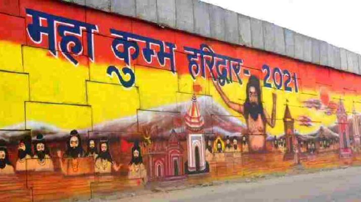 लोकपरंपरा व संस्कृति के रंगों से सराबोर हुई कुंभनगरी, राज्य सरकार दिव्य और भव्य कुम्भ के लिए प्रतिबद्ध-मुख्यमंत्री त्रिवेन्द्र सिंह रावत 9 Hello Uttarakhand News » Page 3 of 3