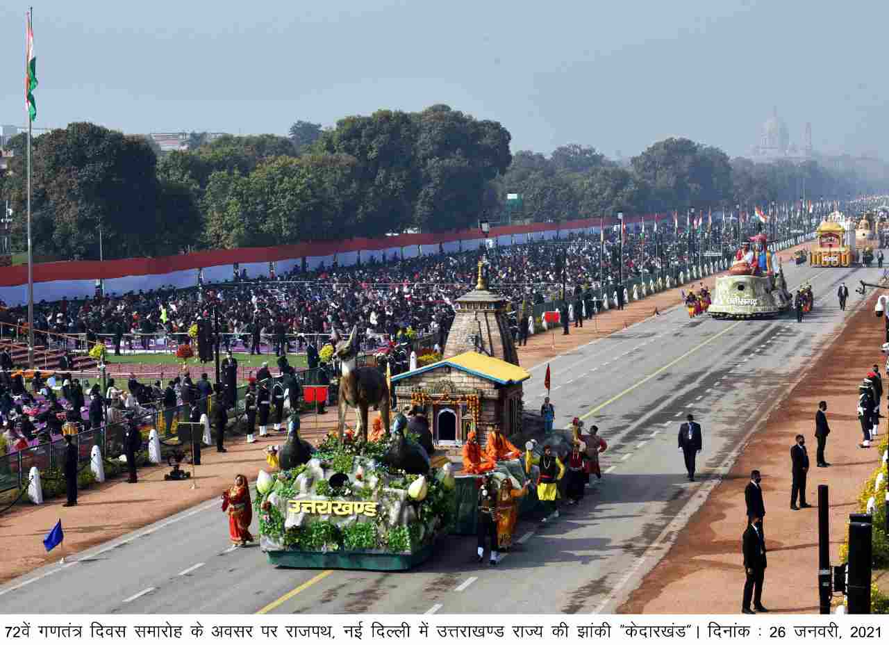 राजपथ, नई दिल्ली गणतंत्र दिवस समारोह में उत्तराखण्ड राज्य की ओर से “केदारखंड” की झांकी की गई प्रदर्शित 5 राजपथ, नई दिल्ली गणतंत्र दिवस समारोह में उत्तराखण्ड राज्य की ओर से “केदारखंड” की झांकी की गई प्रदर्शित 5 Hello Uttarakhand News »