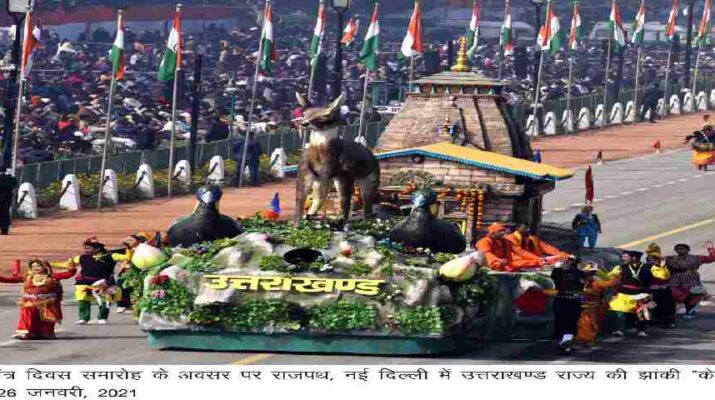 राजपथ, नई दिल्ली गणतंत्र दिवस समारोह में उत्तराखण्ड राज्य की ओर से “केदारखंड” की झांकी की गई प्रदर्शित 1 राजपथ, नई दिल्ली गणतंत्र दिवस समारोह में उत्तराखण्ड राज्य की ओर से “केदारखंड” की झांकी की गई प्रदर्शित 1 Hello Uttarakhand News »