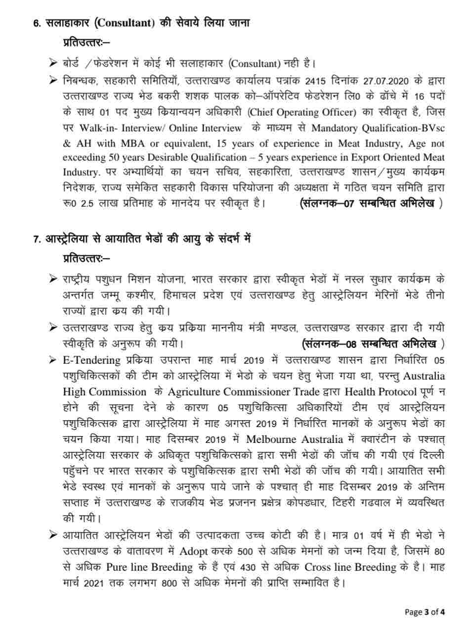 सांसद मेनका गांधी के आरोपों का बोर्ड के सीईओ डॉ.अविनाश आनंद ने दिया प्रतिउत्तर, दिया यह स्पष्टीकरण 4 Hello Uttarakhand News »