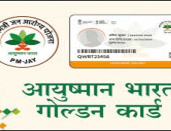 फर्जी आयुष्मान भारत गोल्डन कार्ड मामला, जांच करेंगे जिलाधिकारी देहरादून 4 Hello Uttarakhand News »