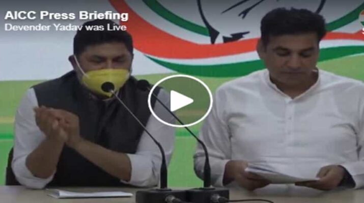 Video: त्रिवेंद्र सिंह रावत के इस्तीफा के बाद कांग्रेस ने की प्रेस वार्ता, उत्तराखंड कांग्रेस प्रभारी देवेंद्र यादव ने कही यह बातें 1 Hello Uttarakhand News »