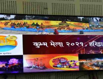 मुख्यमंत्री ने की कुम्भ मेले की व्यवस्थाओं की समीक्षा, 12 वर्षों के अंतराल में आयोजित होने वाले कुम्भ मेले का दिव्य एवं भव्य रूप से किया जाय आयोजन-मुख्यमंत्री 2 Hello Uttarakhand News »