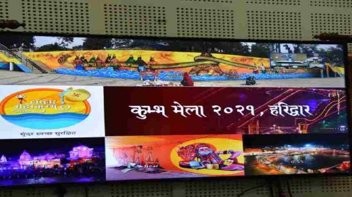 मुख्यमंत्री ने की कुम्भ मेले की व्यवस्थाओं की समीक्षा, 12 वर्षों के अंतराल में आयोजित होने वाले कुम्भ मेले का दिव्य एवं भव्य रूप से किया जाय आयोजन-मुख्यमंत्री 1 Hello Uttarakhand News » Page 3 of 3