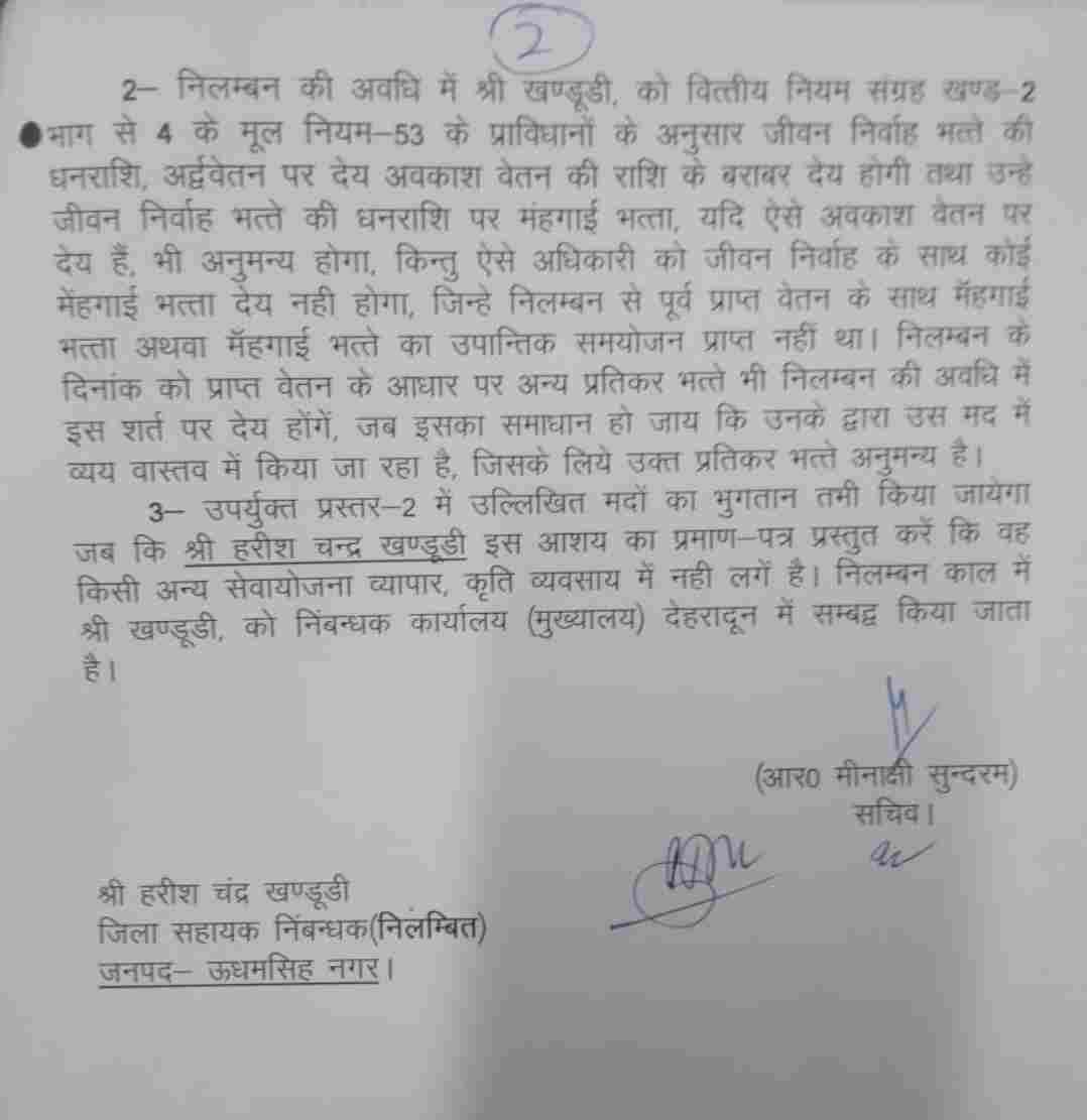 मुख्यमंत्री तीरथ सिंह रावत फिर एक्शन मोड़ में, सहायक निबंधक हरीशचंद्र खण्डूड़ी आरोपों को चलते निलम्बित 3 मुख्यमंत्री तीरथ सिंह रावत फिर एक्शन मोड़ में, सहायक निबंधक हरीशचंद्र खण्डूड़ी आरोपों को चलते निलम्बित 3 Hello Uttarakhand News »
