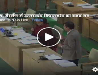 LIVE: भराड़ीसैंण, गैरसैंण में उत्तराखंड विधानसभा का बजट सत्र 2 Hello Uttarakhand News »
