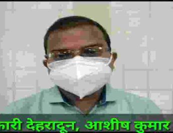 देहरादून ज़िली में आज अलग अलग जगहों पर हुई मेडिकल स्टोरों पर छापेमारी, कोविड-19 के उपचार में हो रही दवाइयों की ली गयी स्टाॅक की जानकारी 6 Hello Uttarakhand News »