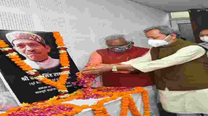 मुख्यमंत्री तीरथ सिंह रावत पूर्व केंद्रीय राज्यमंत्री और पूर्व सांसद स्वर्गीय बची सिंह रावत की श्रद्धांजलि सभा में हुए सम्मिलित 1 Hello Uttarakhand News »