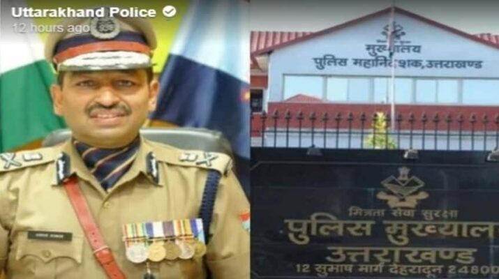 उत्तराखंड पुलिस की अच्छी पहल: अब आप के एक व्हाट्सएप मैसेज से होगी कालाबाजारियों पर कार्यवाही 1 Hello Uttarakhand News »