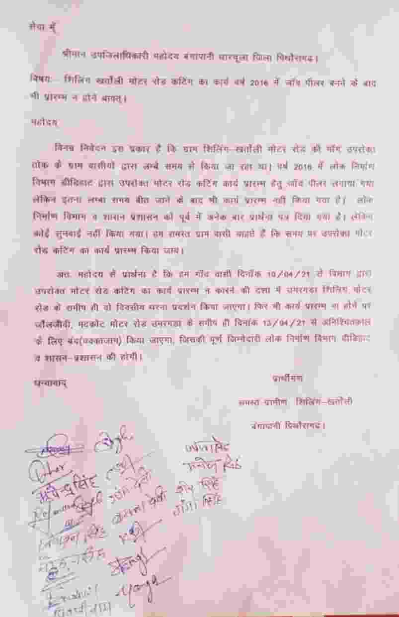 Video: बंगा पानी धारचुला तहसील के सिलिंग खर्तोली में ग्रामीण सडक सुविधा न होने पर, पूरा गाँव बैठा धरने पर 2 Video: बंगा पानी धारचुला तहसील के सिलिंग खर्तोली में ग्रामीण सडक सुविधा न होने पर, पूरा गाँव बैठा धरने पर 2 Hello Uttarakhand News »