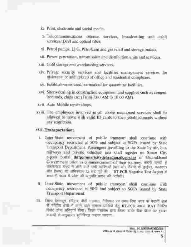 उत्तराखंड: इन मैदानी क्षेत्रों से पर्वतीय इलाकों में जाना है तो RT-PCR रिपोर्ट नेगेटिव होना अनिवार्य 2 Hello Uttarakhand News »