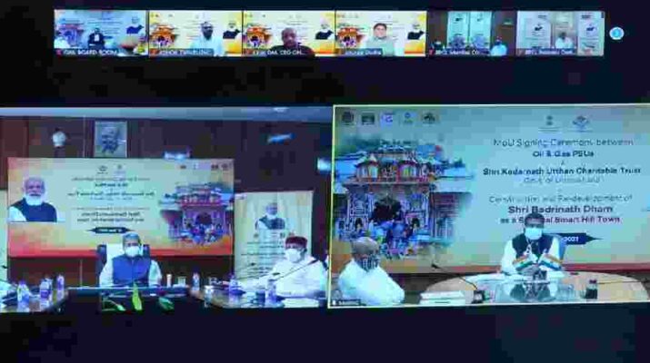 श्री बद्रीनाथ धाम को स्मार्ट स्प्रिचुअल टाउन के रूप में किया जाएगा विकसित, लगभग 100 करोड़ के कार्यों के समझौता ज्ञापन पर हुआ हस्ताक्षर 10 Hello Uttarakhand News »