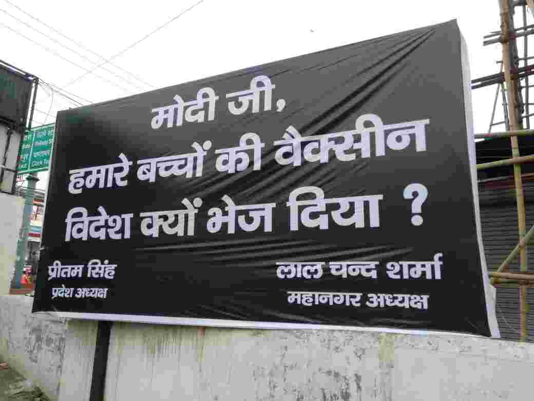 Video: वैक्सीन विदेश भेजने पर कांग्रेस भवन में भी लगा पोस्टर, धस्माना ने सरकार पर उठाया यह सवाल 3 Hello Uttarakhand News &raquo;