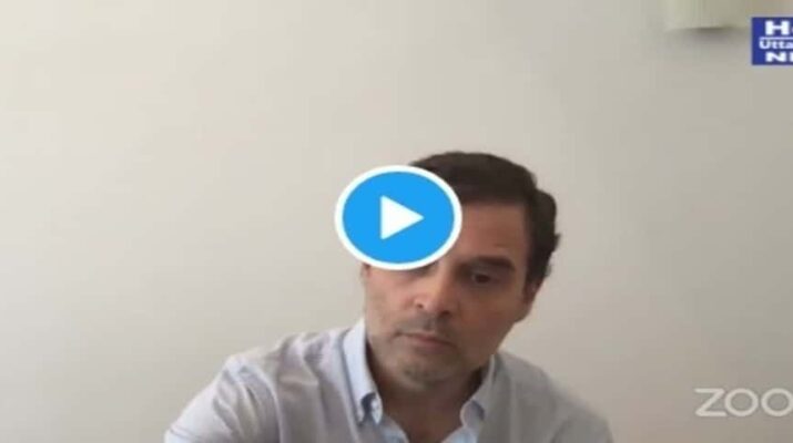 Video: प्रेस कॉन्फ्रेंस में बोले राहुल गाँधी, मैने सरकार को कोरोना की चेतावनी बिना रुके एक के बाद एक दी, सरकार ने हमारा उड़ाया मजाक, अगर फरवरी में सुना होता तो लाखों लोगों की नहीं जाती जान 1 Hello Uttarakhand News »