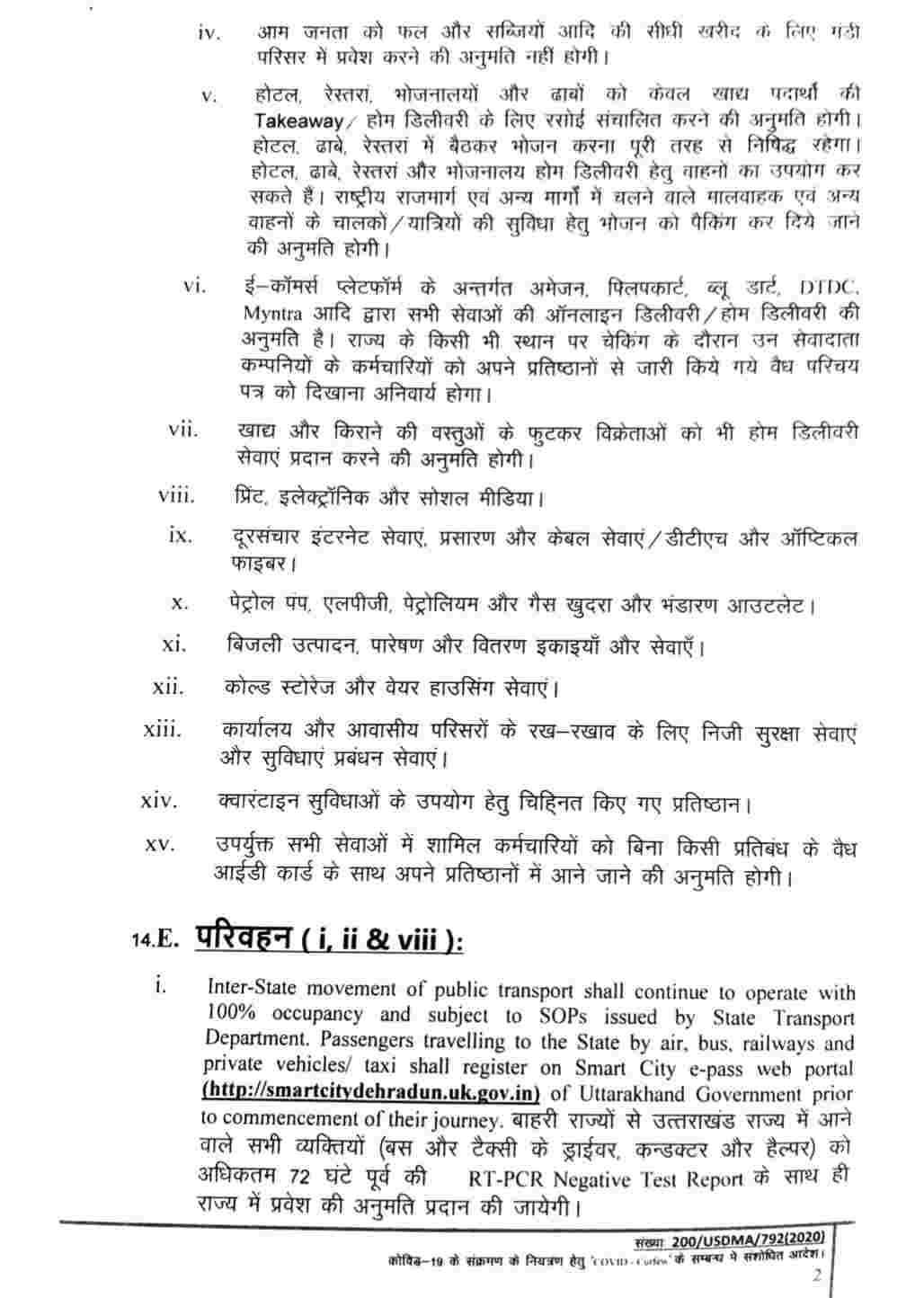 उत्तराखंड: कोविड कर्फ्यू गाइडलाइन में एक और बड़ा संशोधन, देखें क्या है संशोधन 3 Hello Uttarakhand News »