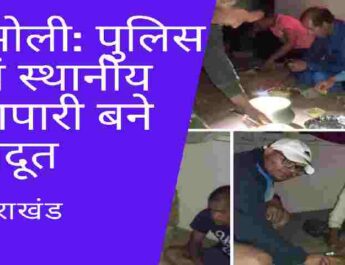 चमोली: सड़क मार्ग अवरुद्ध होने के कारण मार्ग में फंसे यात्रियों के लिए देवदूत बने पुलिस एवं स्थानीय व्यापारी, रहने एवं खाने की गयी व्यवस्था 3 Hello Uttarakhand News »